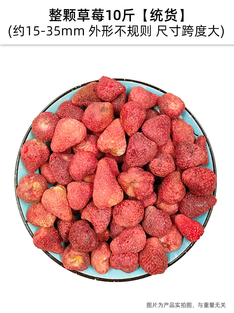 통딸기 5kg [통합상품] (약 15-35mm, 불규칙한 모양, 큰 크기) - 1인분