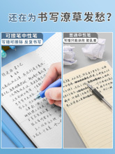 可擦笔15mm优握100AKP用晨光中性笔H7文具批发中小学生热正姿