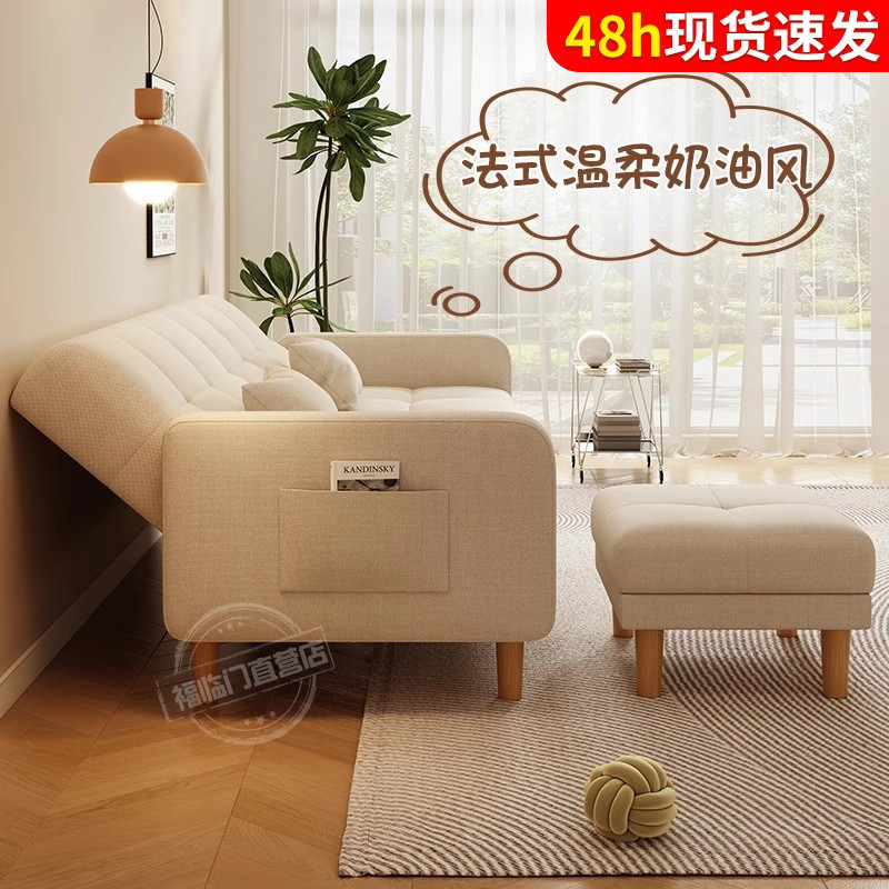 Sofa small apartment living room fabric simple modern cream style 2023 New straight folding sofa bed dual-use