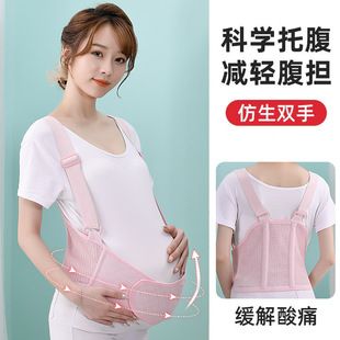 Abdominal belt summer pregnant women special late pregnancy waist support invisible pregnant women belly drag abdominal belt strap waist factory