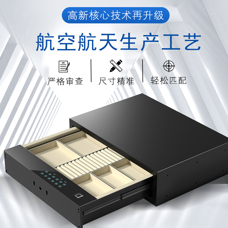 虎牌保险柜家用小型衣柜嵌入式抽屉保险箱指纹密码入柜入墙保险箱