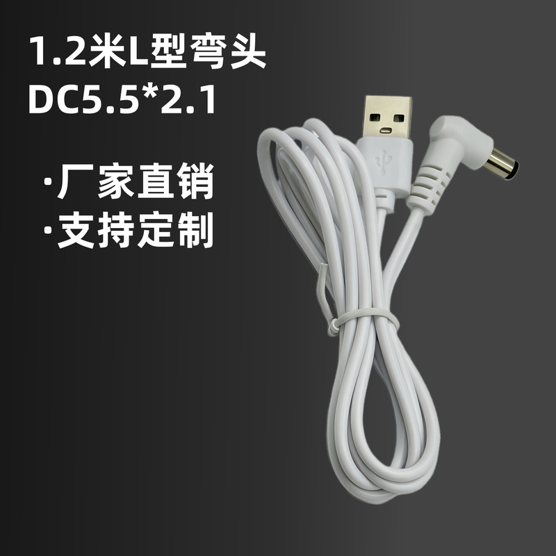 Dc5.5 * 2.1 Elbow to usb DC Charging Line 1.2 m Pure Copper Applicable Cleanser Desk Lamp dc Power Cord Dc5.5 * 2.1 Elbow to usb DC Charging Line 1.2 m Pure Copper Applicable Cleanser Desk Lamp dc Power Cord