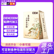 �������˲ΰٺϷ�������ʳ���ͷ��׷۶���OEM���ƹ������ӹ�