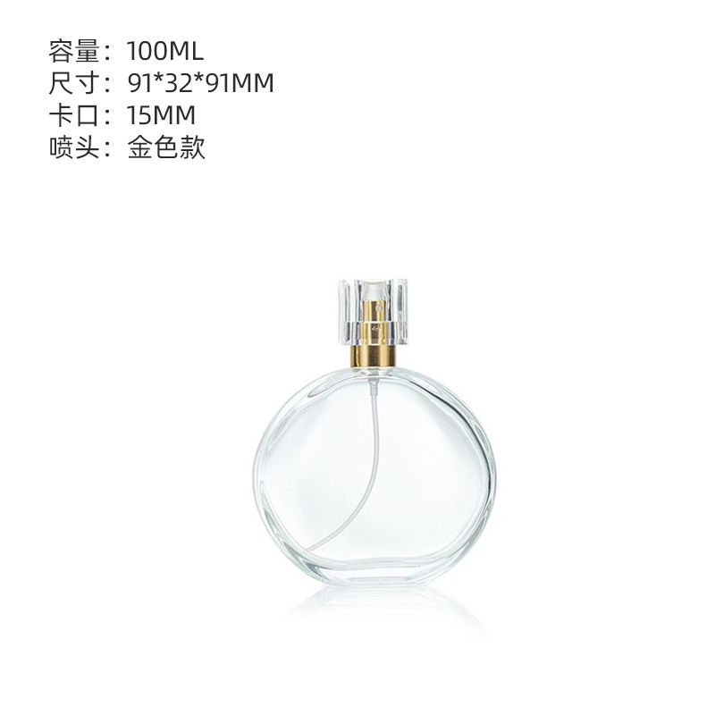 批发50ml扁圆玻璃香水分装瓶透明按压喷雾瓶高级感香水瓶子裸瓶|undefined