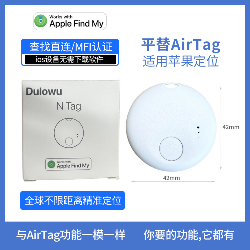 Airtag全球定位老人儿童蓝牙防走丢神器苹果FindMy专用防丢定位器|undefined