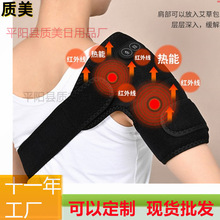 跨境加热护肩热敷保暖胳膊手臂肩周震动按摩器防寒护肩护膝护关节