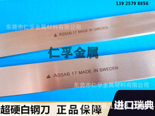 ��䳬Ӳ����M��ASSAB 17��䓵������܇��Ƭ70���h䓵�M42���l