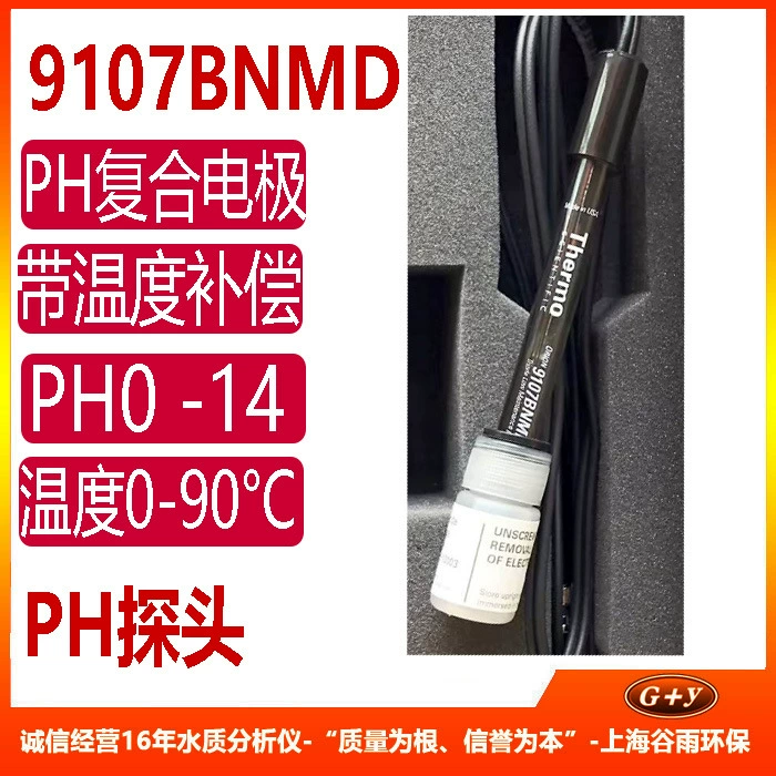 9107BNMD pH/автоматический датчик температурной компенсации «три в одном» электрод PH-электрод Orilron PH-метр