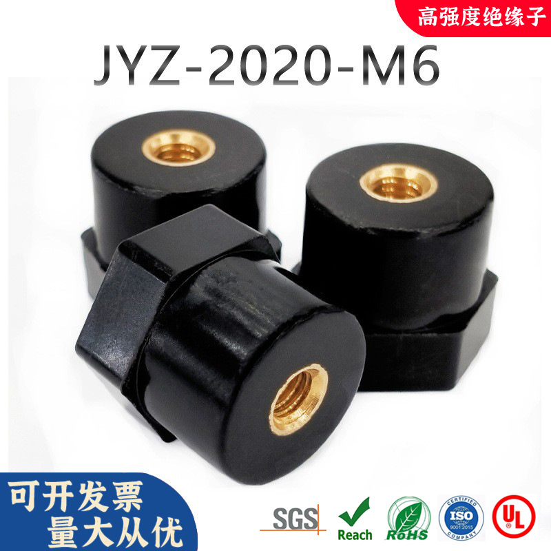 JYZ2020BMC绝缘柱SB2020M6六角低压绝缘子绝缘端子新能源环氧树脂