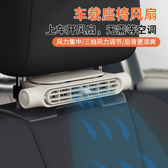 新型冷凍車載ファン汎用型自動車大風力扇風機車内冷却後席ファン