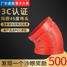 �����ϲ�45�ȏ��^�T�F䓿��ܼ�45�ȏ��^���۹ܵ�ˮ�ܽ��^ֱ�����