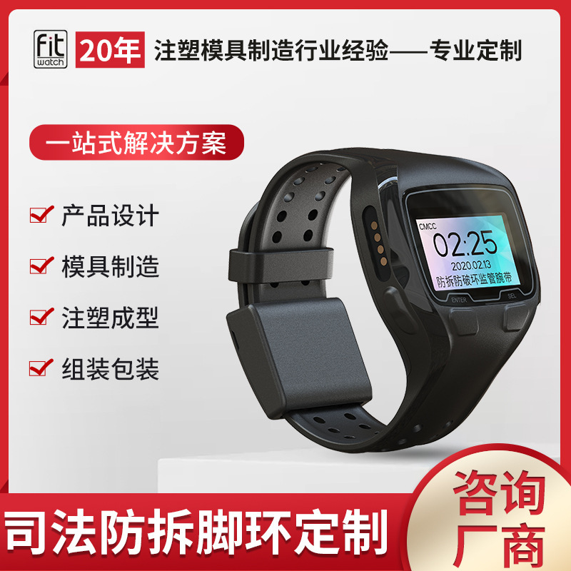 Judicial Anti-Demolition Watch 4g Full Network Correctional Parole Tracking Bracelet Waterproof Wristwatch Manufacturer Smart Watch Band