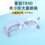 儿童多色学生新款眼镜架