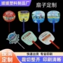 宣传活动促销夏季广告扇