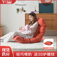懒人沙发榻榻米喂奶哺乳椅月子护腰床上宝宝防吐奶高靠背椅子神器