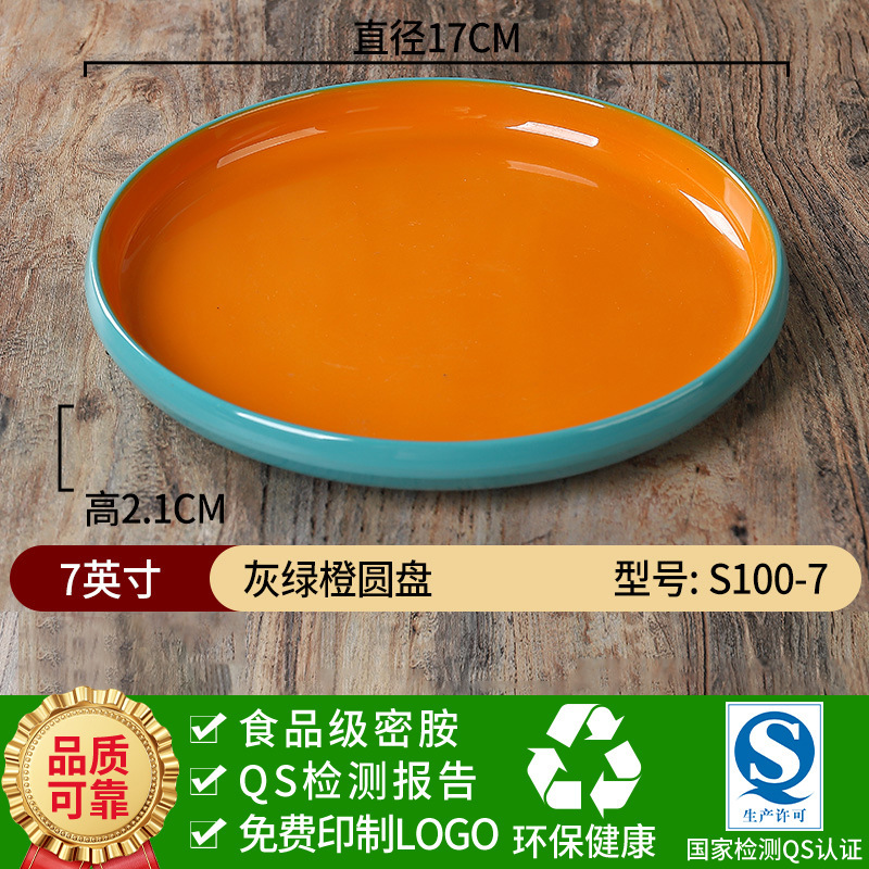 メラミン食器プレートホテルラウンドプレート洋食プレート炒め物プレート商業クリエイティブ鍋おかずプレート冷菜プレート|undefined