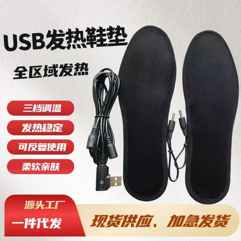 USB-подогрев стельки, подогрев, зарядка, прогулка на открытом воздухе, теплая самонагревающаяся грелка для ног, детская электрическая грелка
