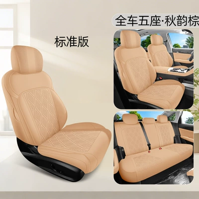 Star 6 Saddle Pad | Universal seat cover - autumn-rhythm-brown-standard-edition-geely-galaxy-star-6