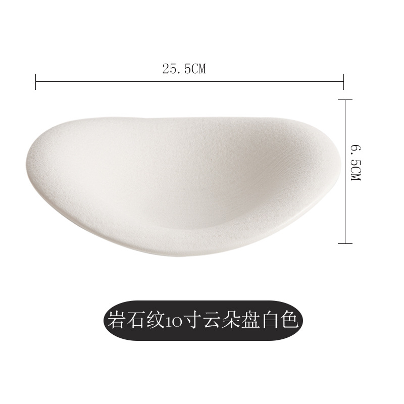 바위무늬 구름판 화이트 10inch