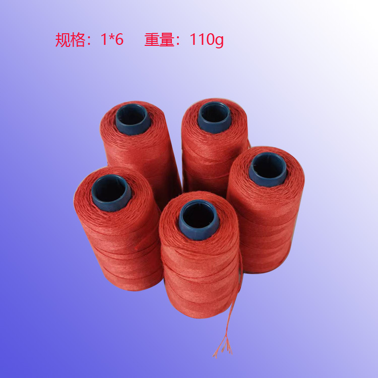 【封包机专用线】红色封包线缝包线打包线纱线涤纶塔线5卷包邮