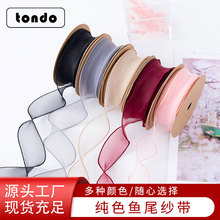 鱼尾纱丝带水果包装烘培蛋糕鲜花包装花艺礼品蝴蝶结丝带包装材料