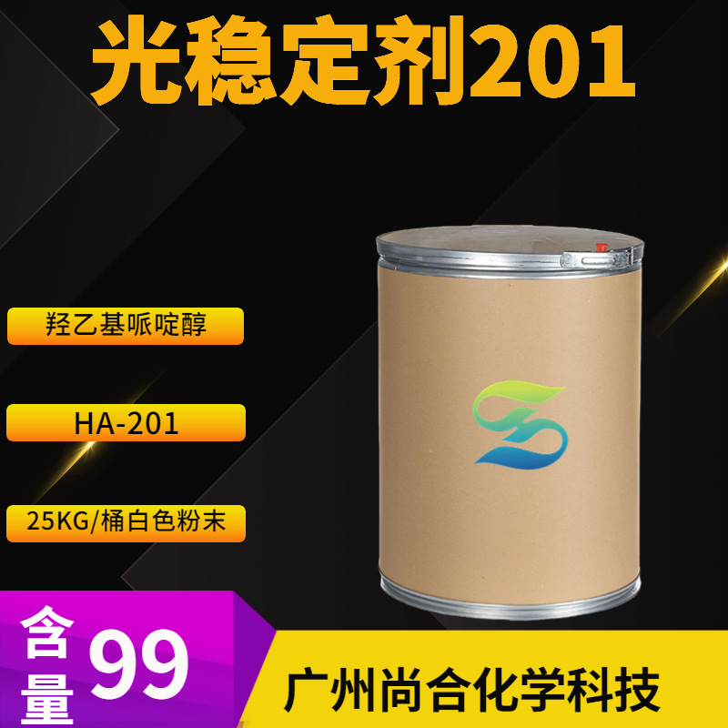 光稳定剂201 羟乙基哌啶醇 4-羟基-2,2,6,6-四甲基-1-哌啶乙醇