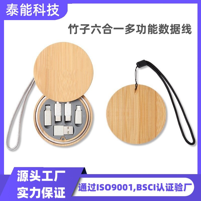 Bamboo Wood Data Cable, Wheat Straw Biodegradable Fast Charging Cable, Multifunctional Mobile Phone Storage Box, Charging Cable Suitable for Huawei