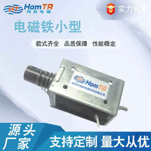 New product recommend small electromagnet intelligent automation equipment micro DC Shenzhen manufacturers push-pull strong magnetic