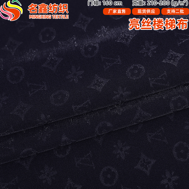 全涤平纹亮丝乱麻楼梯布英文字母压花印花乱麻针织布服装鞋材帽子