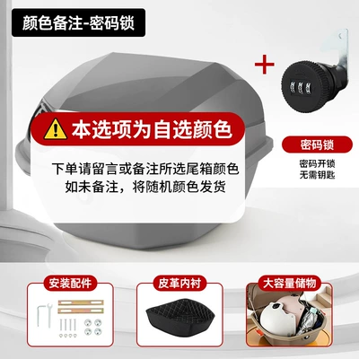 for Scooters and Motorcycles, Waterproof, Electric car tail box - lined-versionselect-this-option-for-combination-lock-color-contact-customer-service-to-specify-factory-direct-sales