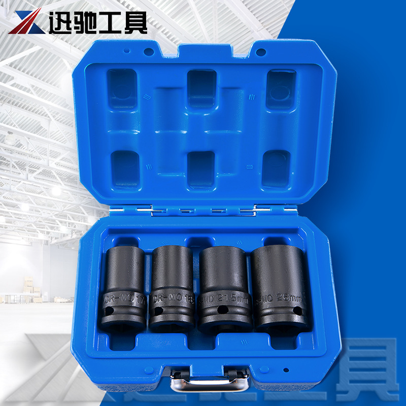 4件套应急车轮螺母取出器 轮胎套筒拆卸工具 汽保工具 汽修工具