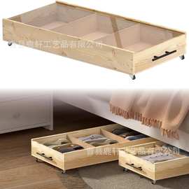 实木卧室床下收纳箱滑轮式透明盖衣物整理盒床底收纳工具分格盒