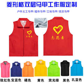 志愿者马甲工作服定制印logo公益义工红色背心广告研学护学岗马夹