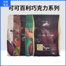 可可百利34%丝芙雅白巧克力粒 纽扣巧克力5kg/包法国进口烘焙原料