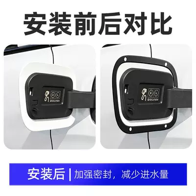 model Leapmotor C16 charging port silicone: Other Automotive Exterior Supplies