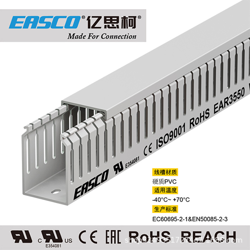 亿思柯线槽绝缘塑料PVC细齿方形开口环保防火配线槽35mm宽*50mm高