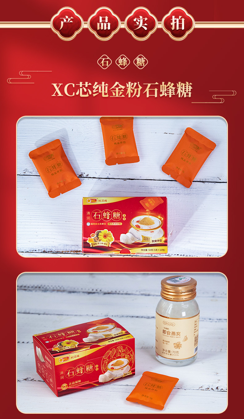 金粉50克详情页---副本_15