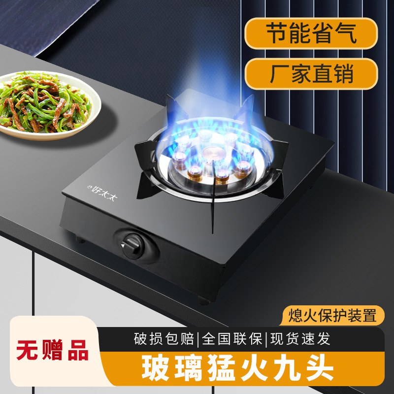 好太太出租房燃气灶单灶家用台式灶液化气煤气灶煤气灶不锈钢单个|undefined