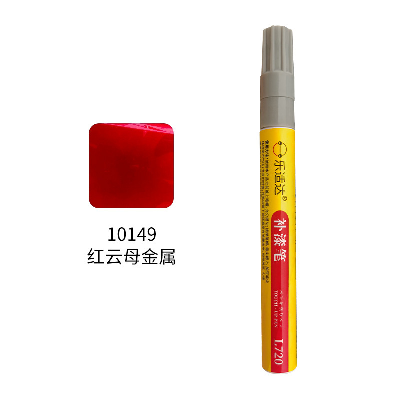 10149 red mica metal
