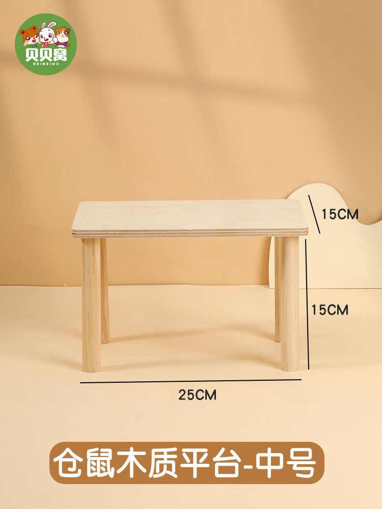 [씹어먹기 방지] 햄스터 나무 플랫폼 중형