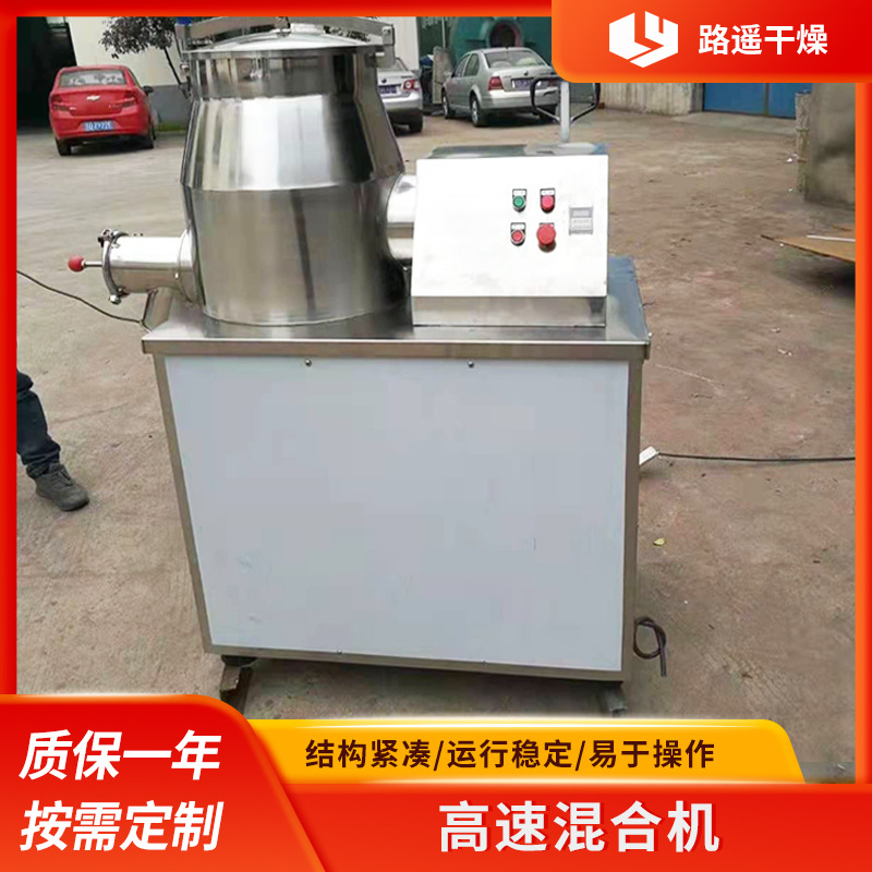 厂家供应粉状颗粒物混合机 化学用品拌料机 pvc立式高速混合机