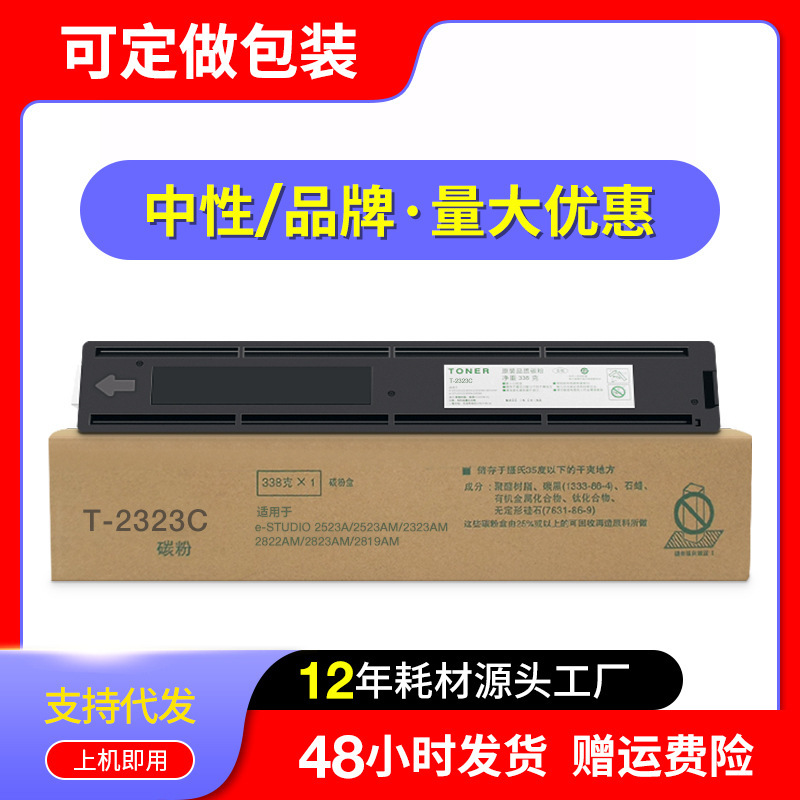 Suitable for Toshiba T-2323C cartridge 2323a 2323am Copier Ink Cartridge 2523A 2523AM 2822am