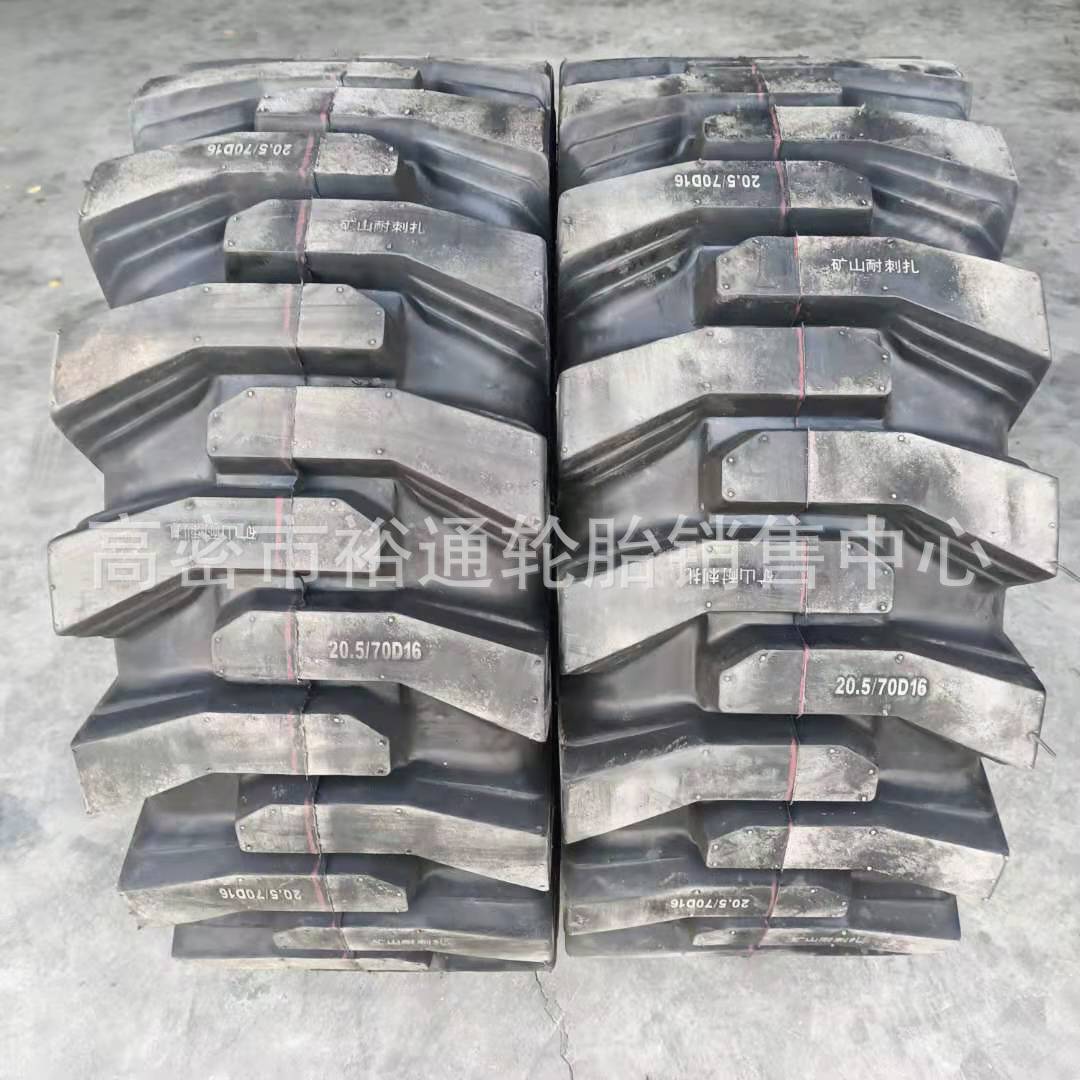 半实心半钢丝轮胎16/70-20 装载机铲车轮胎20.5/70-16
