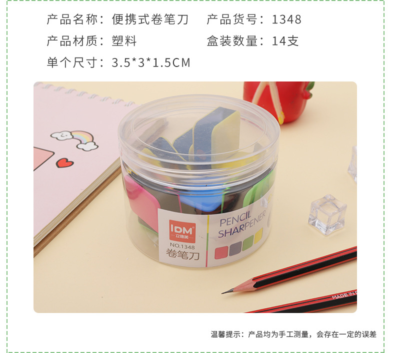 马卡龙卷笔刀_04