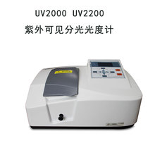 上海精科UV2000/2200 單光束紫外可見分光光度計光度測量定量測試