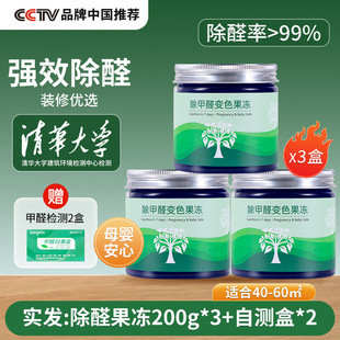 Ogus in addition to formaldehyde family decoration new house occupancy home odor removal agent discoloration jelly