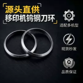 CNC加工;印刷耗材;机械密封件