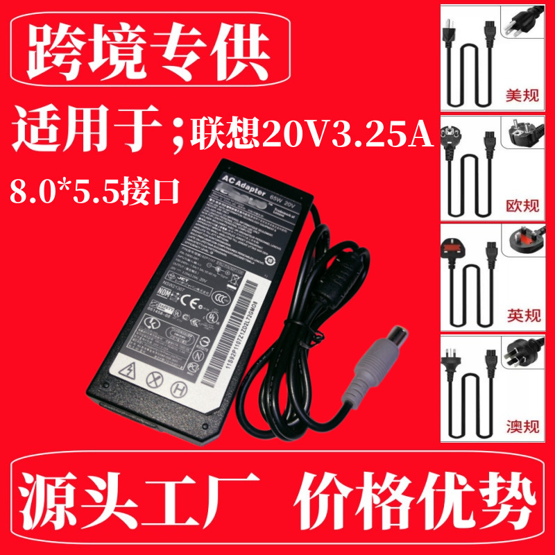 Suitable for Lenovo 20V3.25A Laptop Power Adapter 8.0 Large Port with Pin Computer Charger Cable 65W Suitable for Lenovo 20V3.25A Laptop Power Adapter 8.0 Large Port with Pin Computer Charger Cable 65W