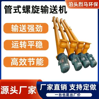 螺旋输送机十字运输多层污泥水泥粮食厂水平304不锈钢送料机高效