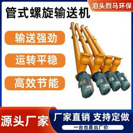 螺旋输送机十字运输多层污泥水泥粮食厂水平304不锈钢送料机高效